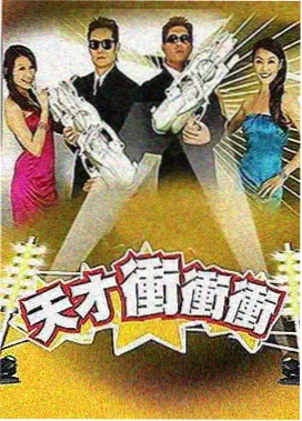 九色综艺全集收录