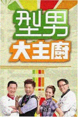 九色综艺超清原声播放